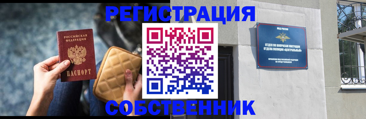 регистрация в Можайске