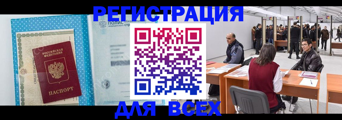 временная регистрация гарантия в Можайске